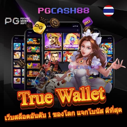 บ้านผลบอล888 เมื่อคืน