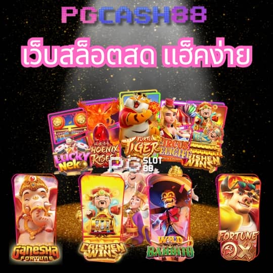 บ้านผลบอล888 เมื่อคืน